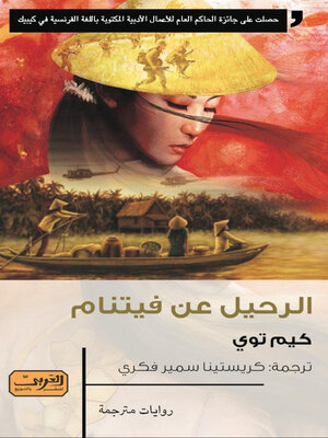 cover image of التاريخ والفلسفة اليونانية عبر العصور.. كتاب من اليونان
